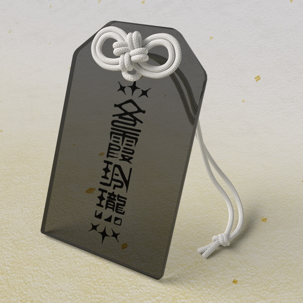 【アクリルお守り】冬霞レイロ(ロゴ黒)