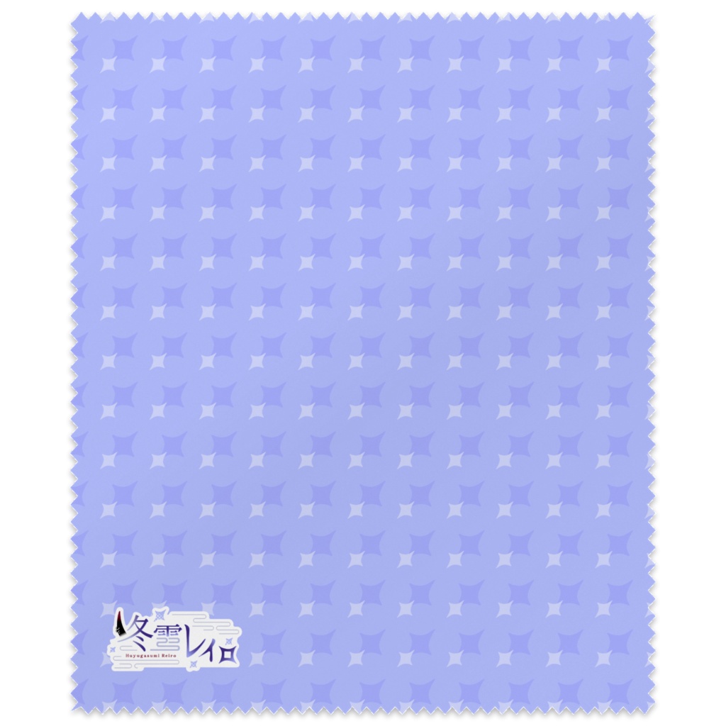 わたくしの眼鏡拭き わたくし抜き