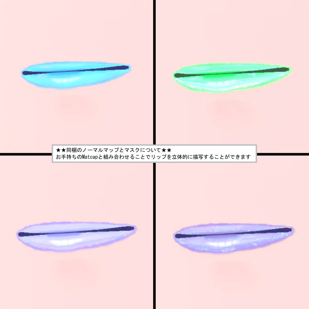 【くろなつ】くっきりカラーリップ