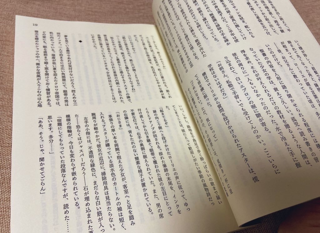 《小説》緑の指輪と思い草