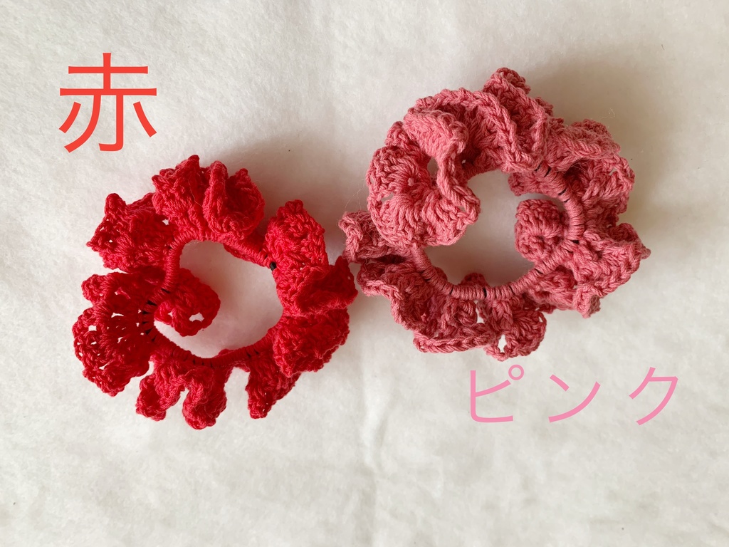 手作りシュシュ