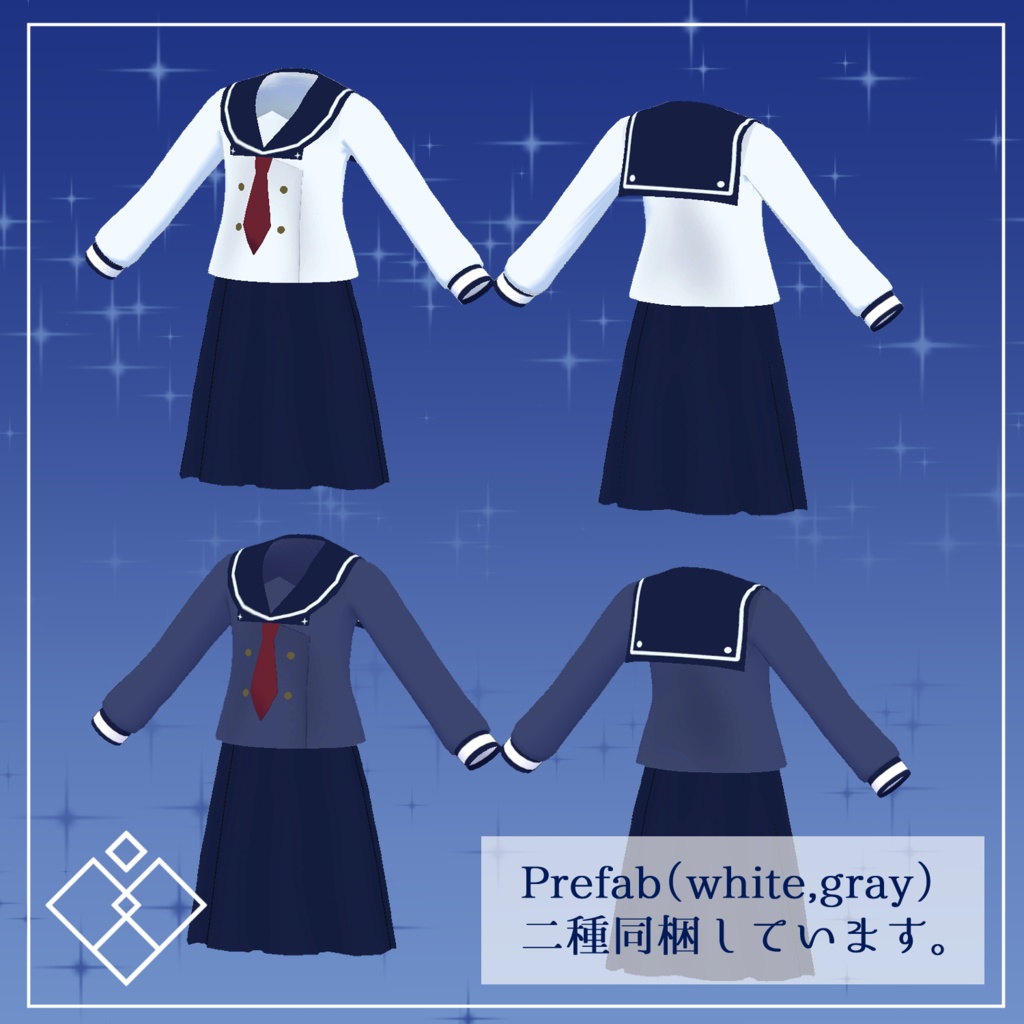 【Grus対応】Starry seilor【VRC想定】