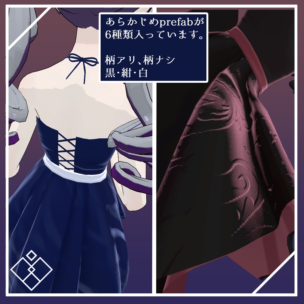 【Julius対応】fishtail one-piece【VRC想定】