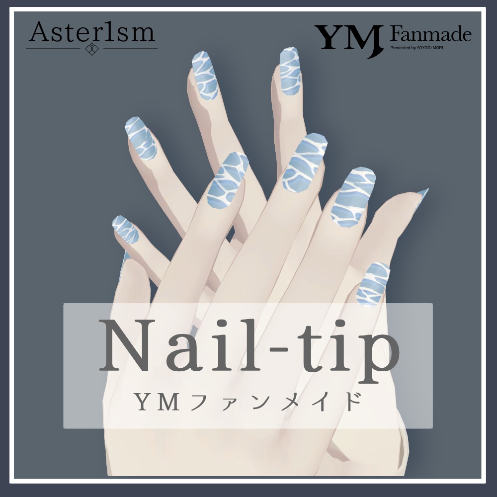 【YMファンメイド】nail-tip【WomanL対応】