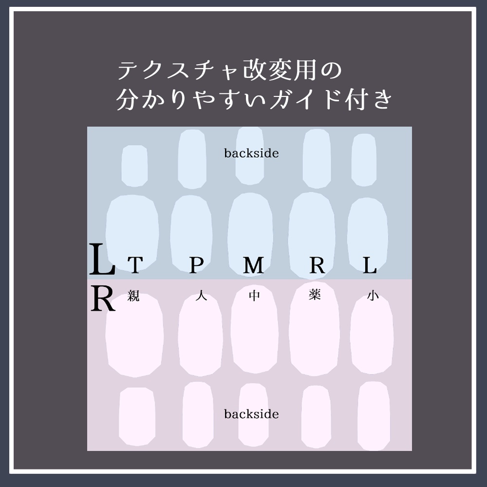 【複数アバター対応予定】アステリズム式Nail-tip 【MA対応】