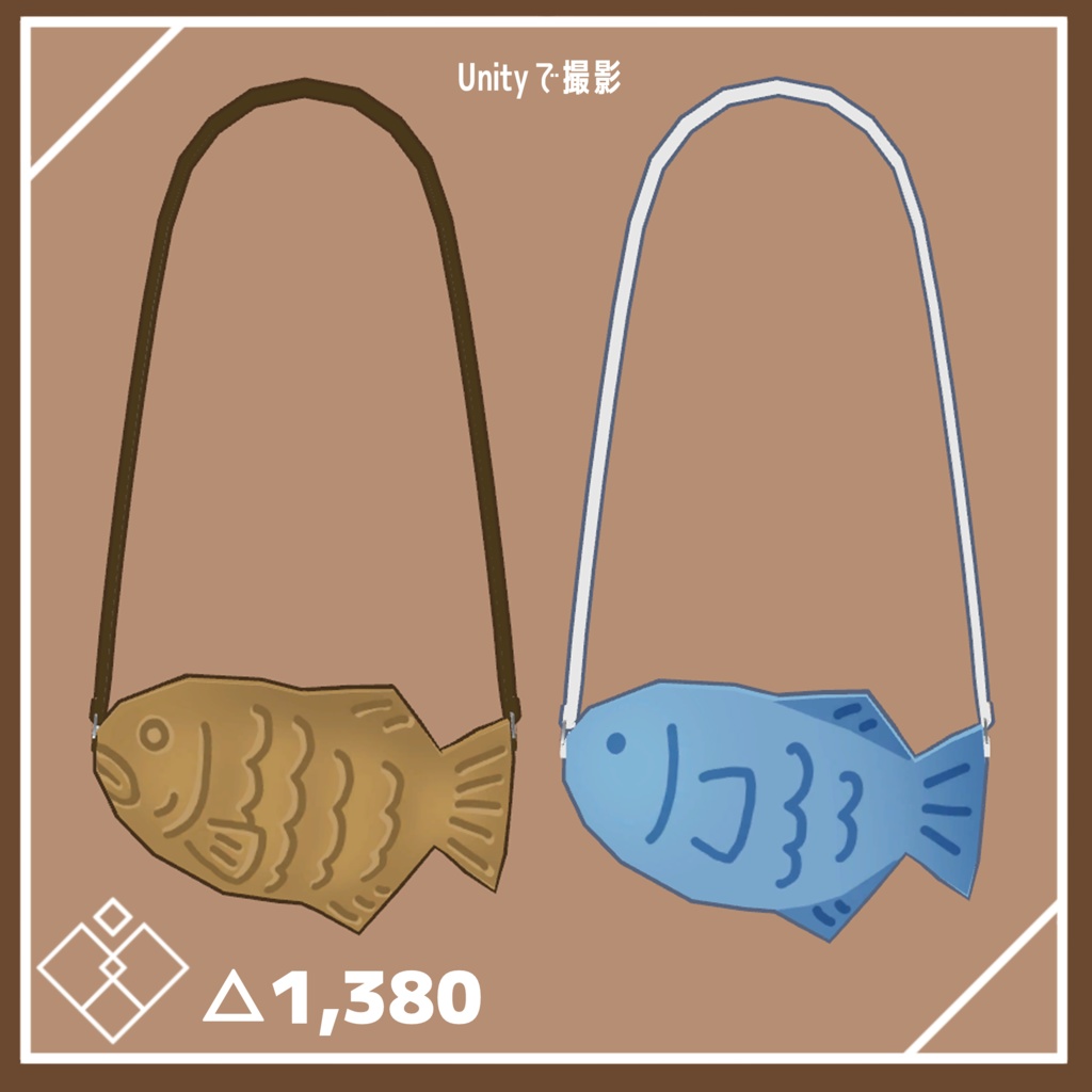 たいやきショルダーバッグ