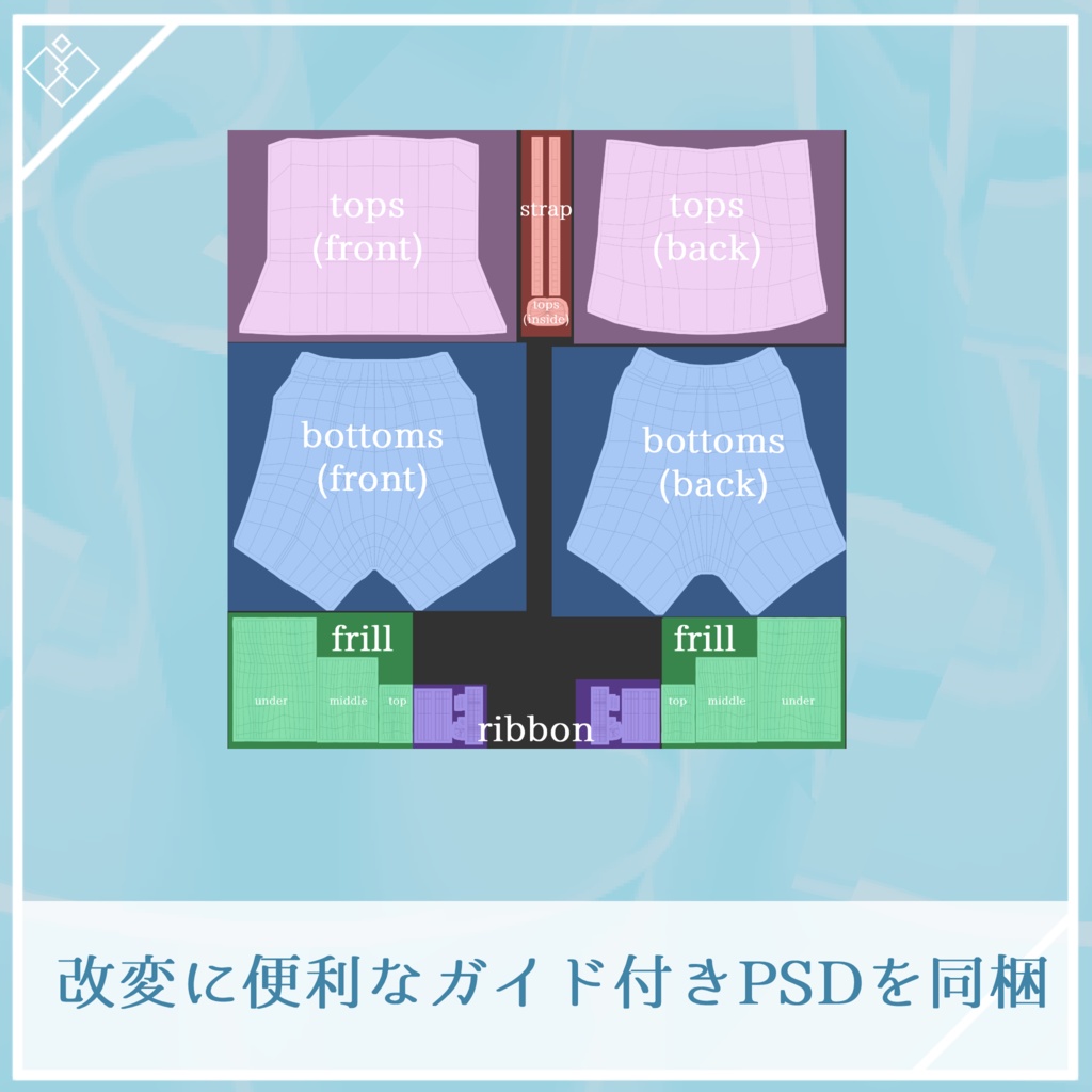 SSW001_FrillBottom【VRC想定】