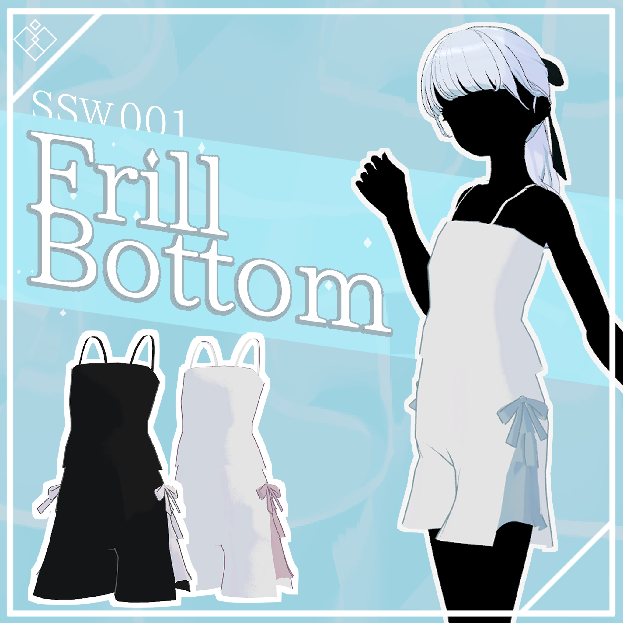 SSW001_FrillBottom【VRC想定】