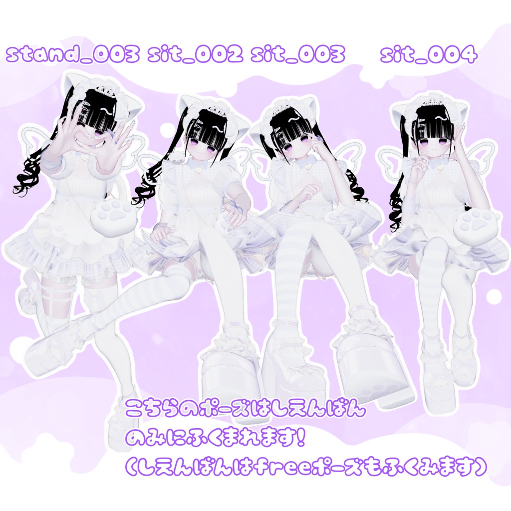 無料/free】メイドポーズ集 - meow-zameshop - BOOTH