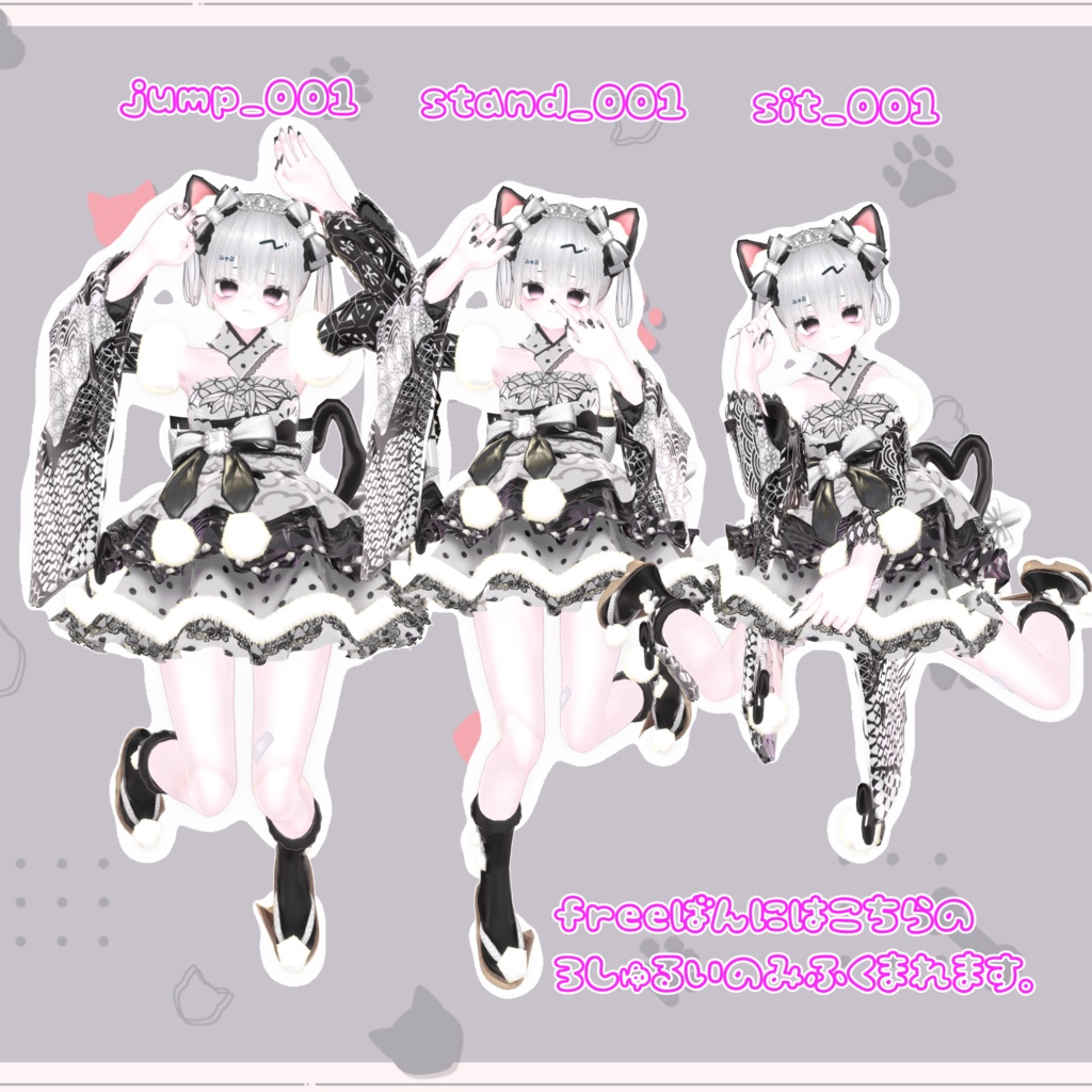 【無料/free】みゃおポーズ集vol.2