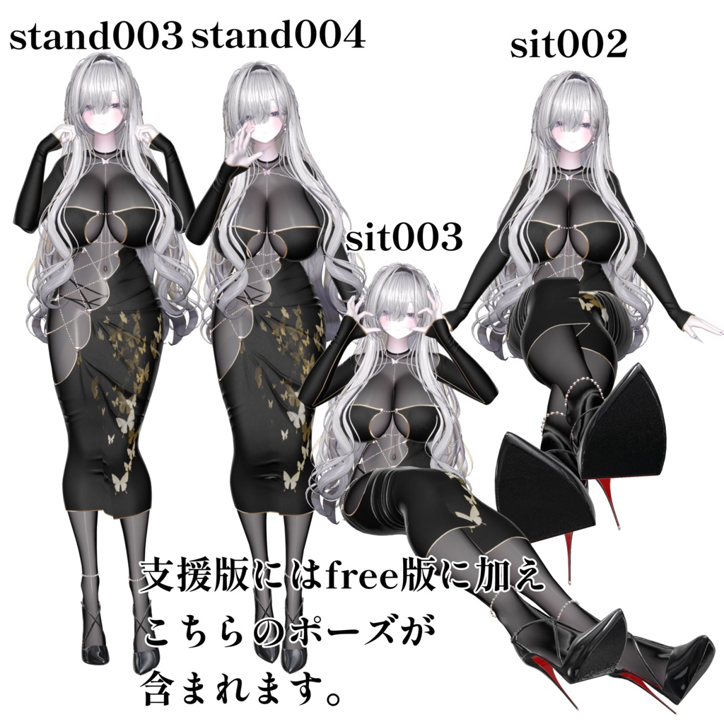 【無料/free版有】お姉さんポーズ集