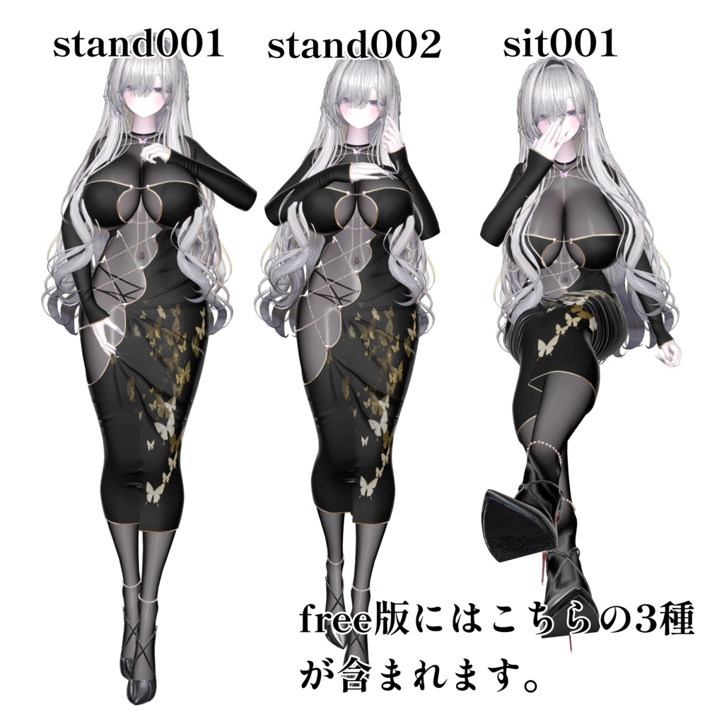 【無料/free版有】お姉さんポーズ集