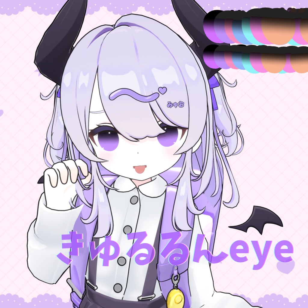 【なのでび専用】きゅるるんeye