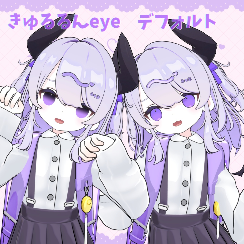 【なのでび専用】きゅるるんeye