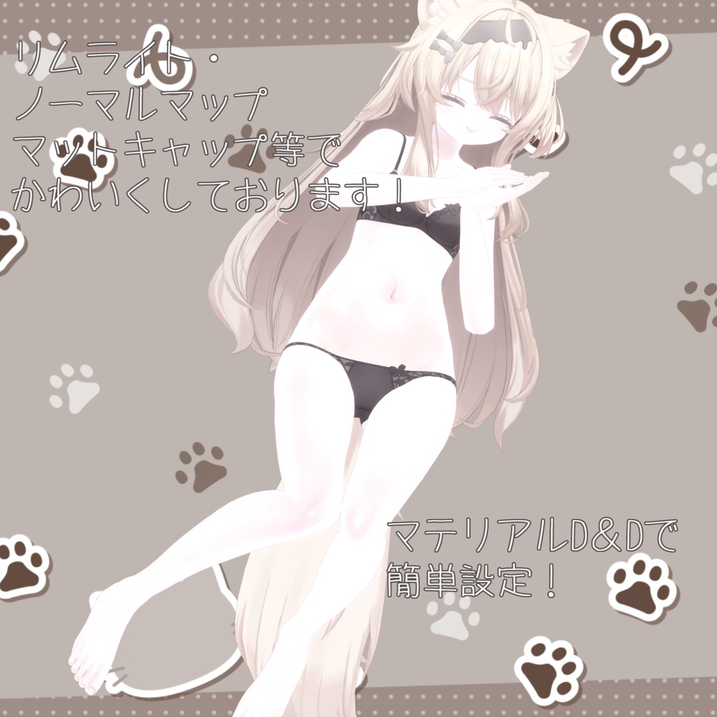 Ekuちゃんピンクつやマテリアル【Face&Body】