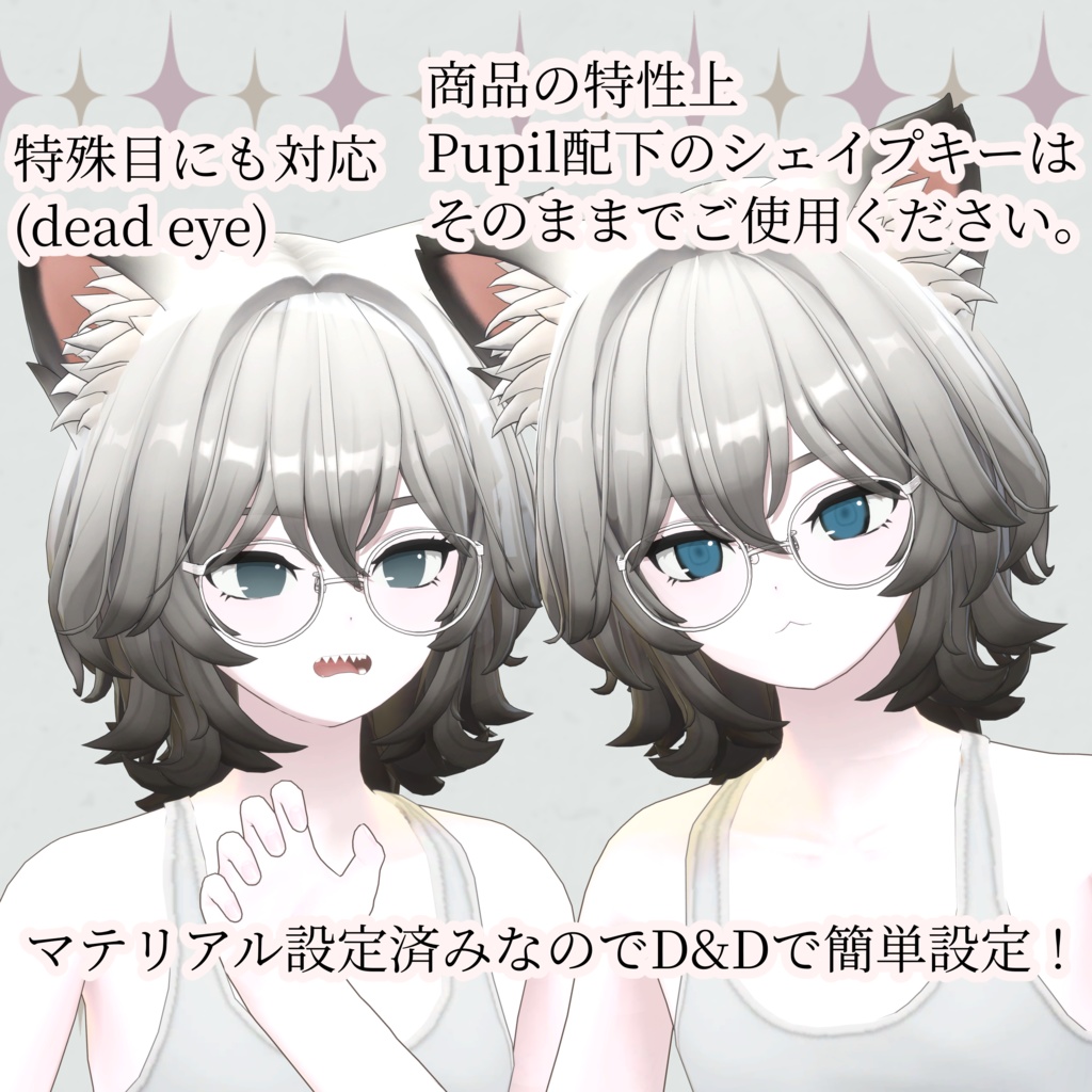 【ヒビキ-HIBIKI-】アニメ調スキン&メイク&アイテクスチャ