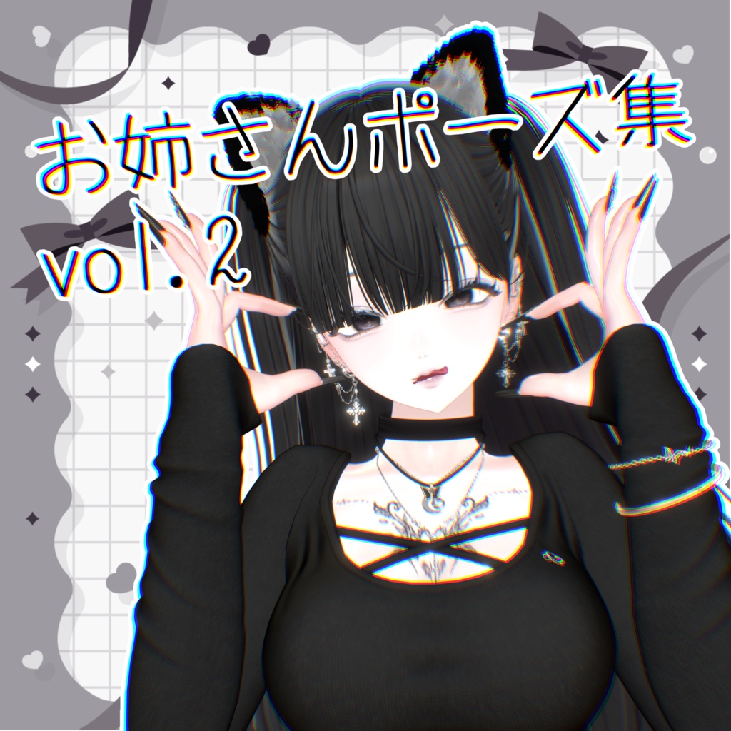 【無料/free版有】お姉さんポーズ集vol.2