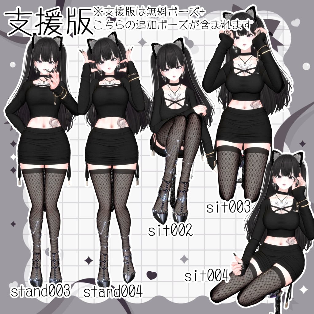 【無料/free版有】お姉さんポーズ集vol.2