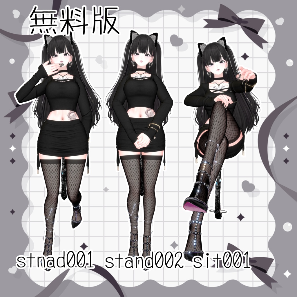 【無料/free版有】お姉さんポーズ集vol.2