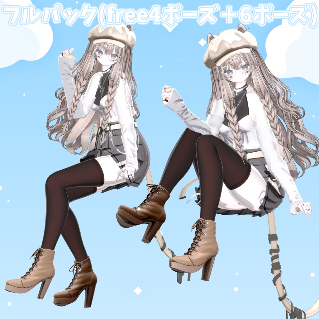 【無料/free版有】なにかもってるポーズ集