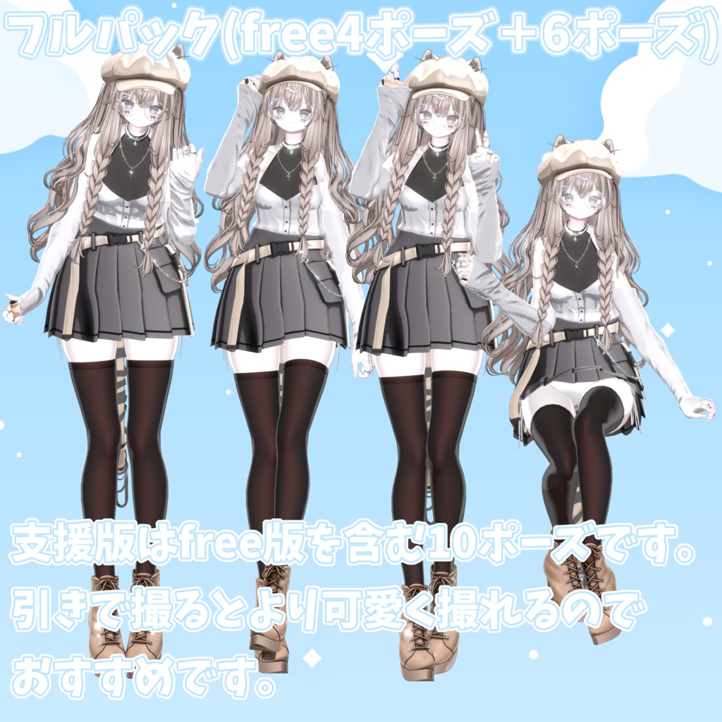 【無料/free版有】なにかもってるポーズ集