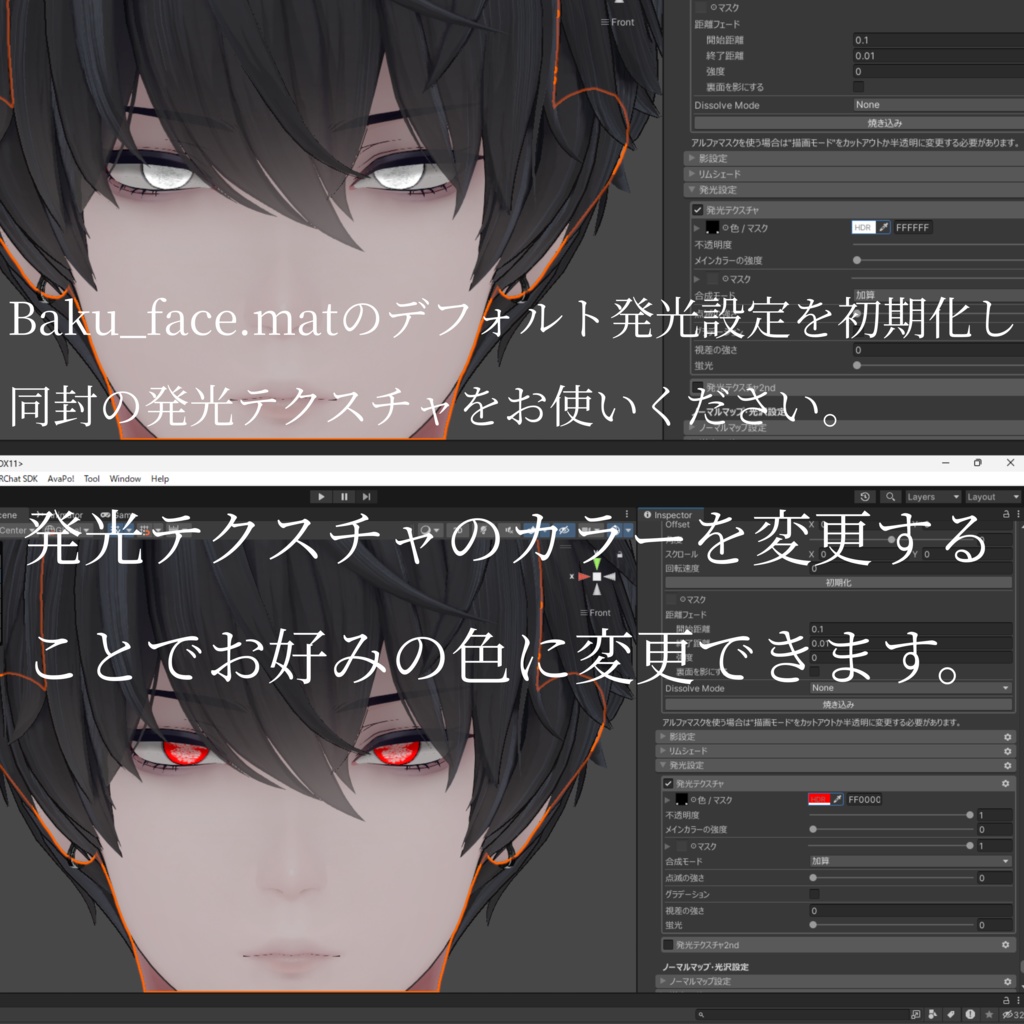 『獏 / Baku』きみをみているアイテクスチャ