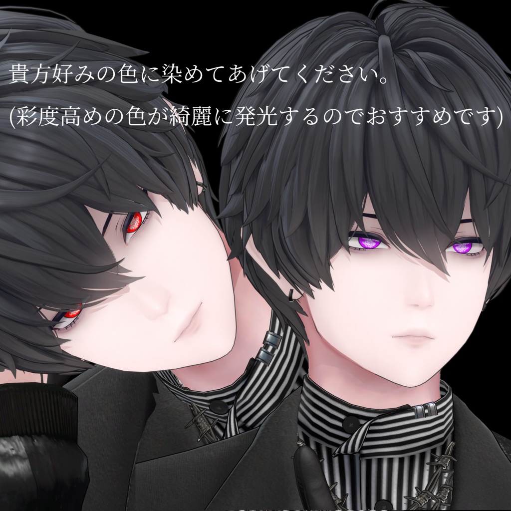 『獏 / Baku』きみをみているアイテクスチャ