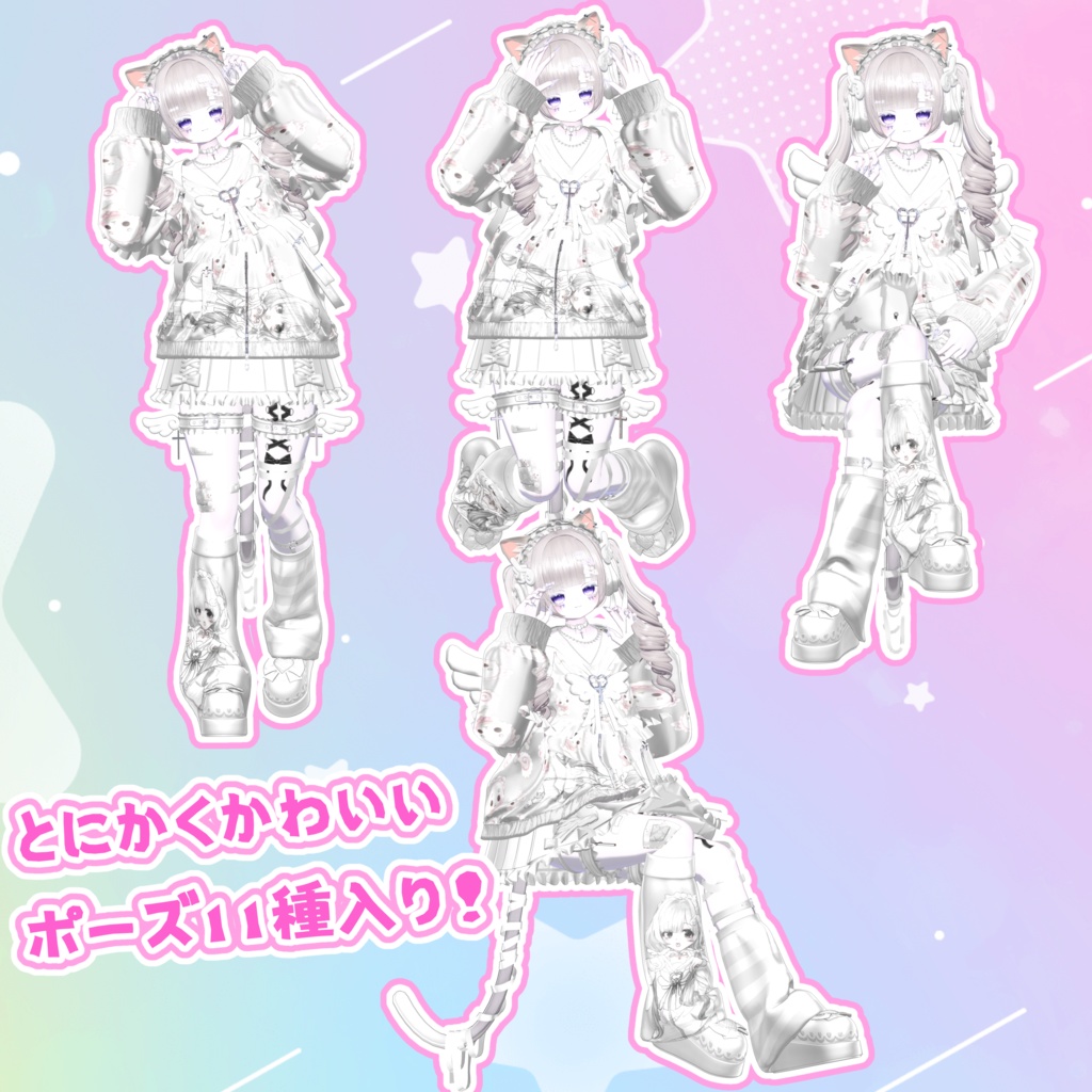 自撮りにぴったり!とにかくかわいいポーズ集