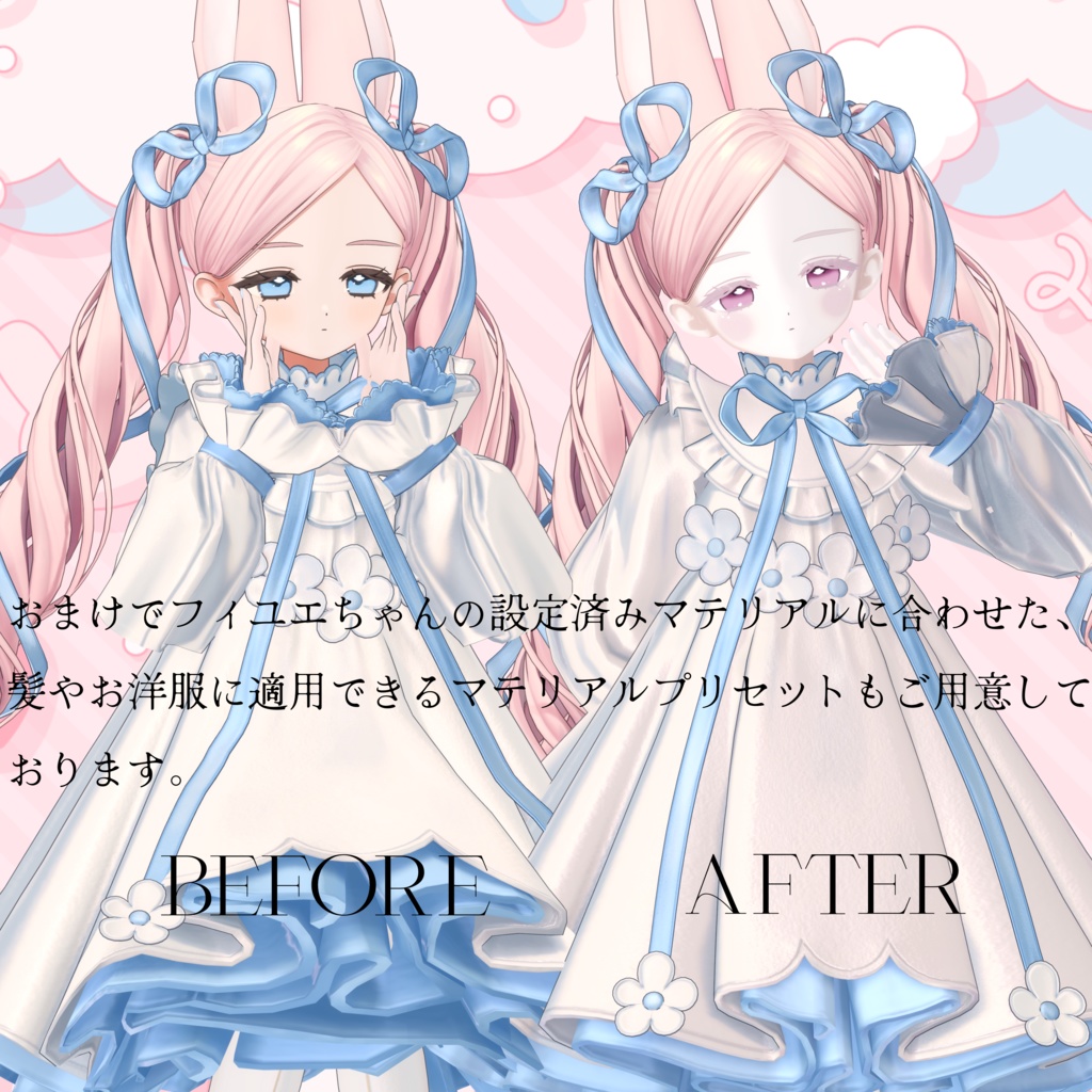 【発売記念セール】フィユエ ふんわりpinkMAKEUP&eye&material