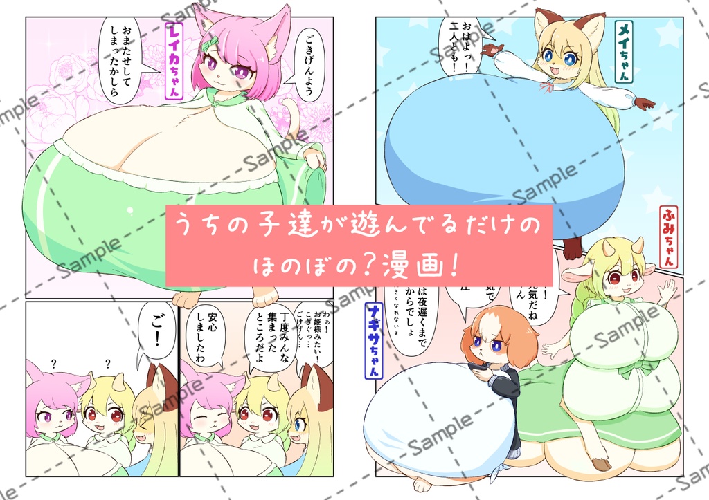 極上くっしょん 先読み号vol.1【データ版】