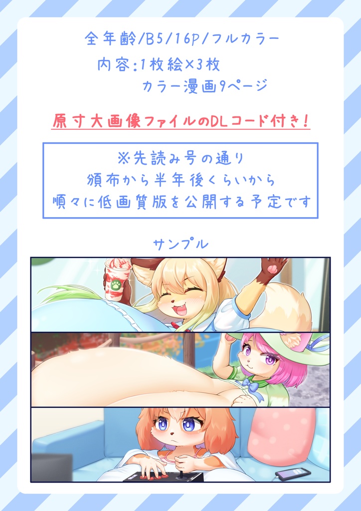 極上くっしょん 先読み号vol.1【データ版】