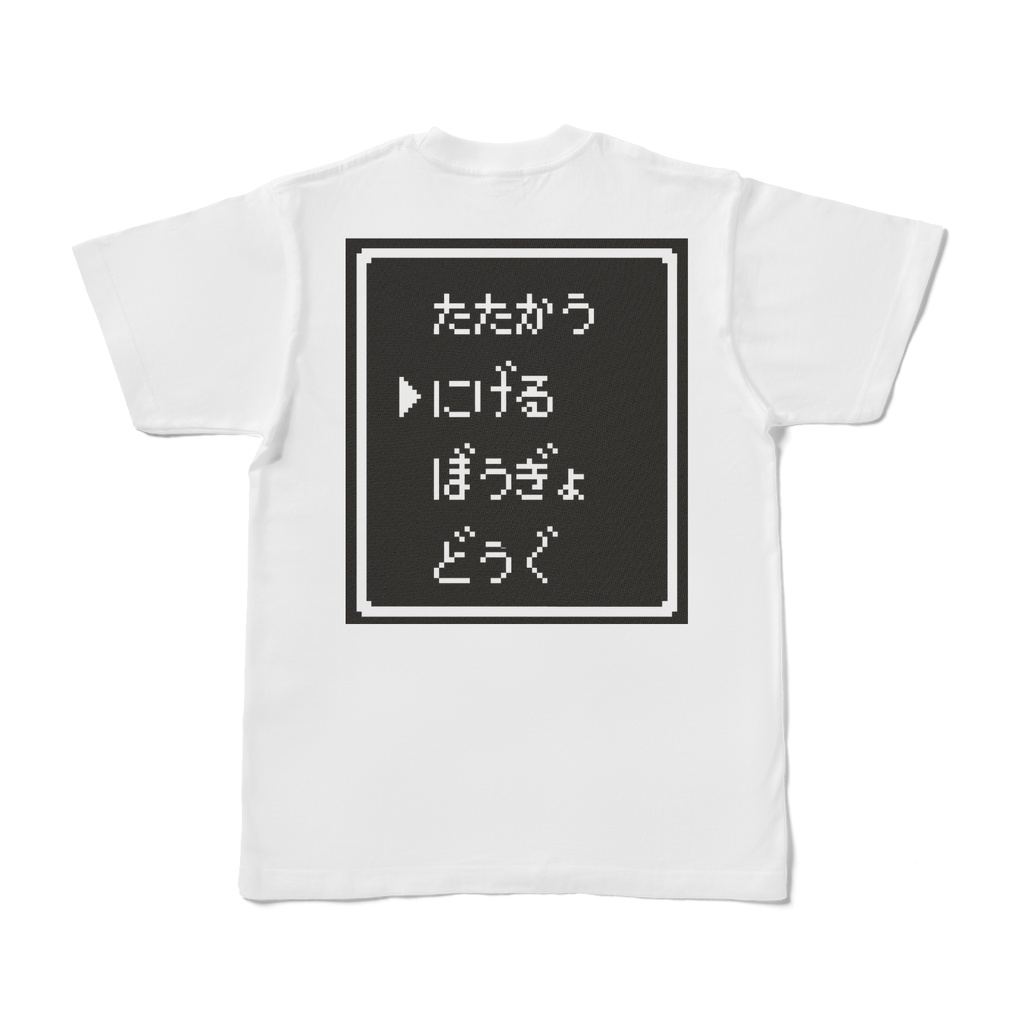 逃げる Tシャツ