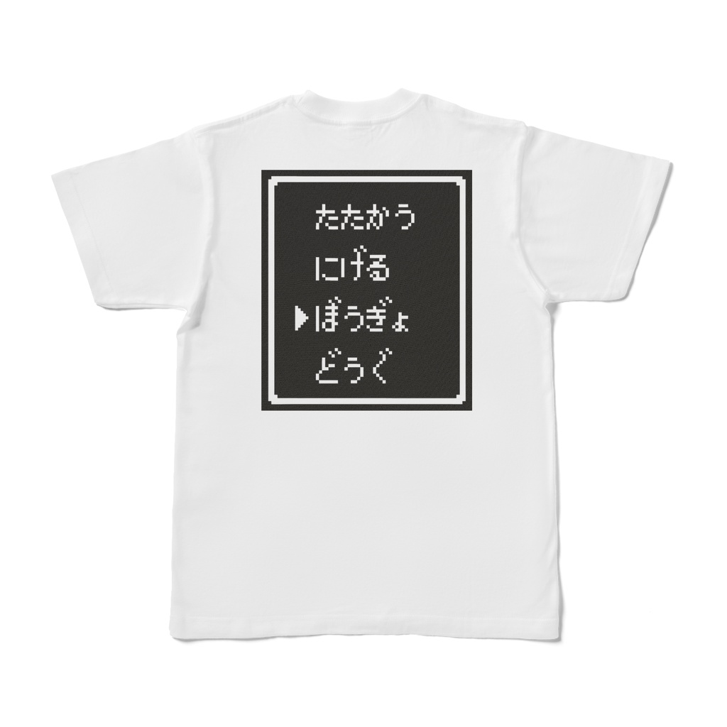 防御 Tシャツ