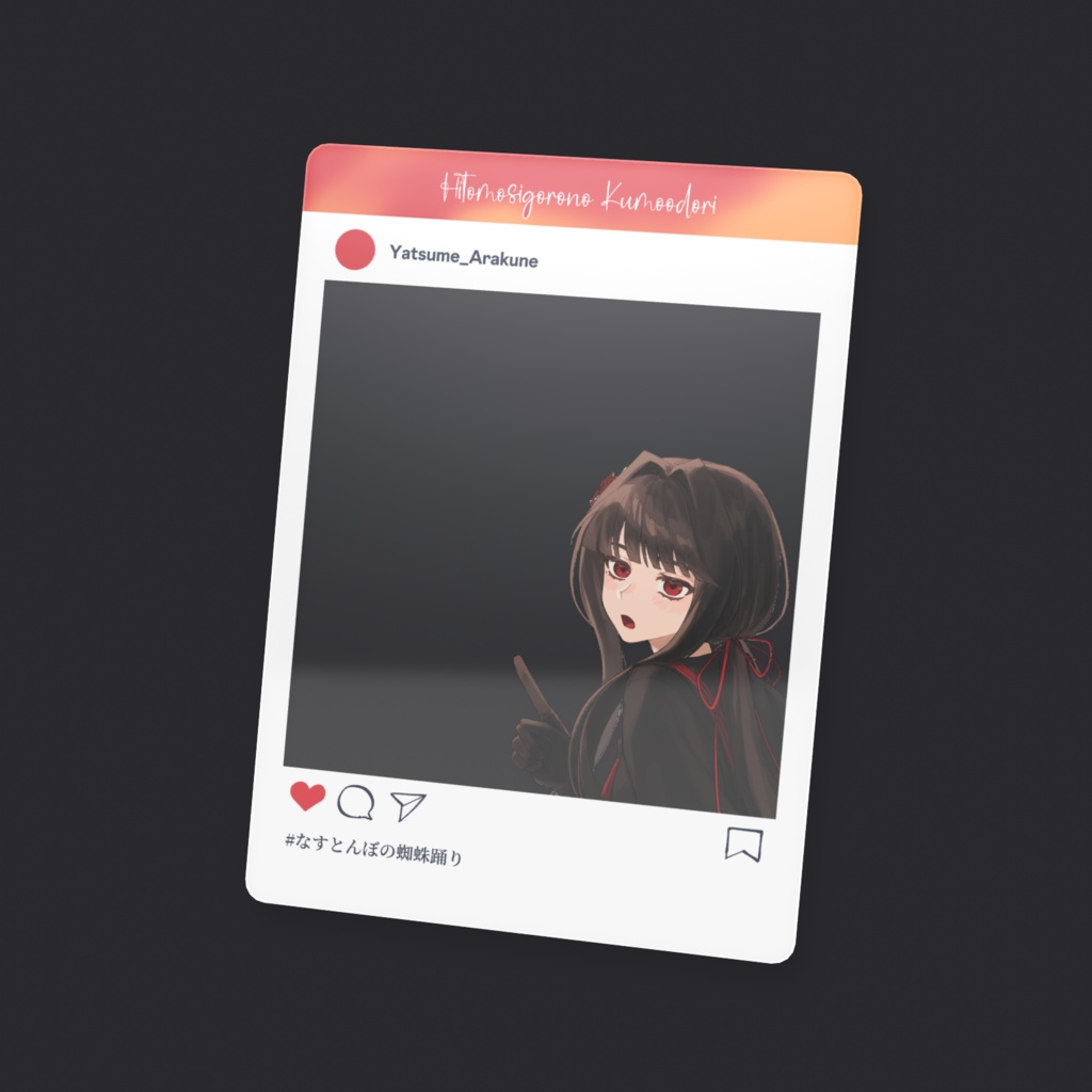 八女さんおでかけSNS風クリアカード