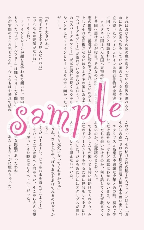 ☆月赤20th新刊セット☆