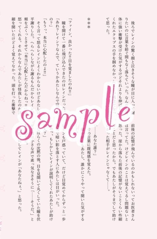 ☆月赤20th新刊セット☆
