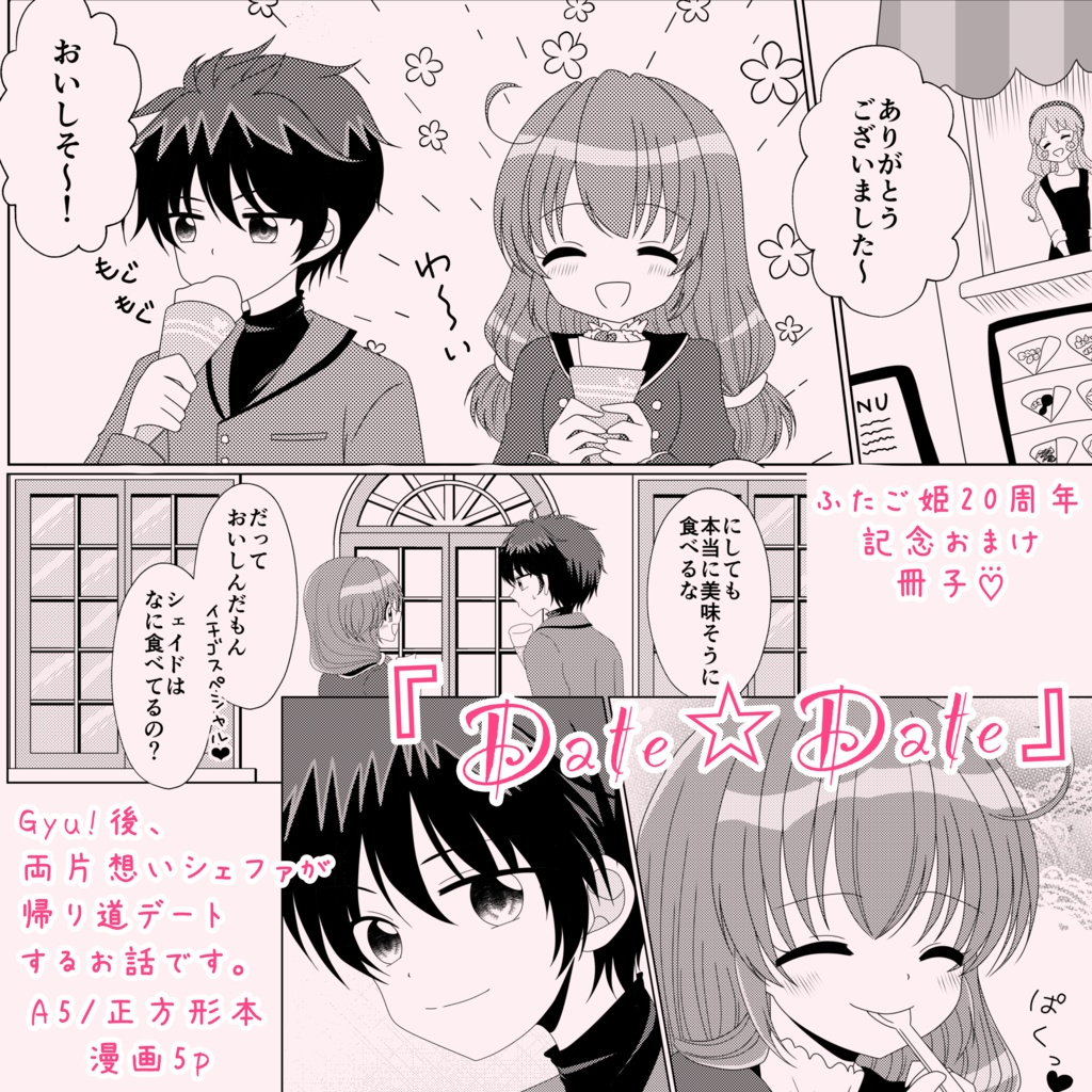 ☆月赤20th新刊セット☆