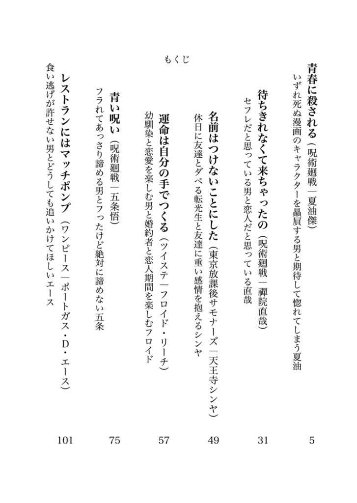 【夢小説本】D3