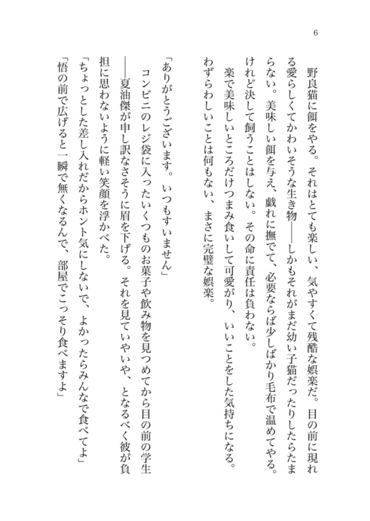 【夢小説本】D3