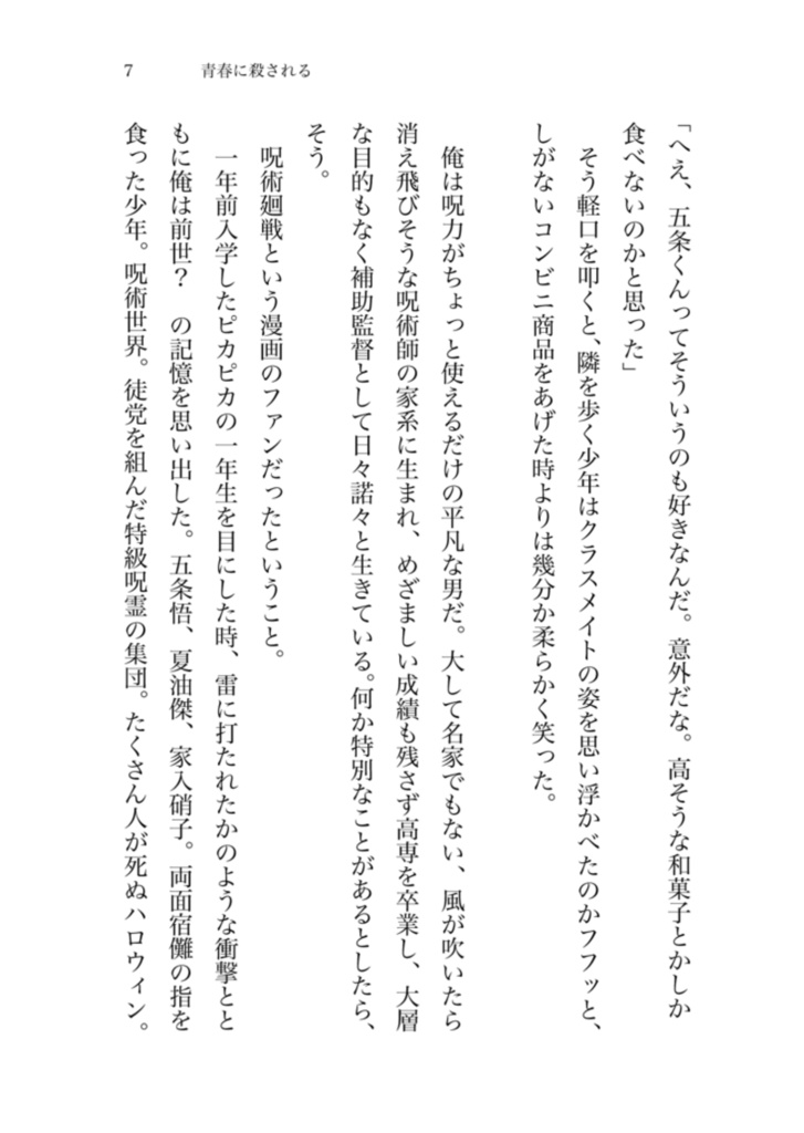 【夢小説本】D3