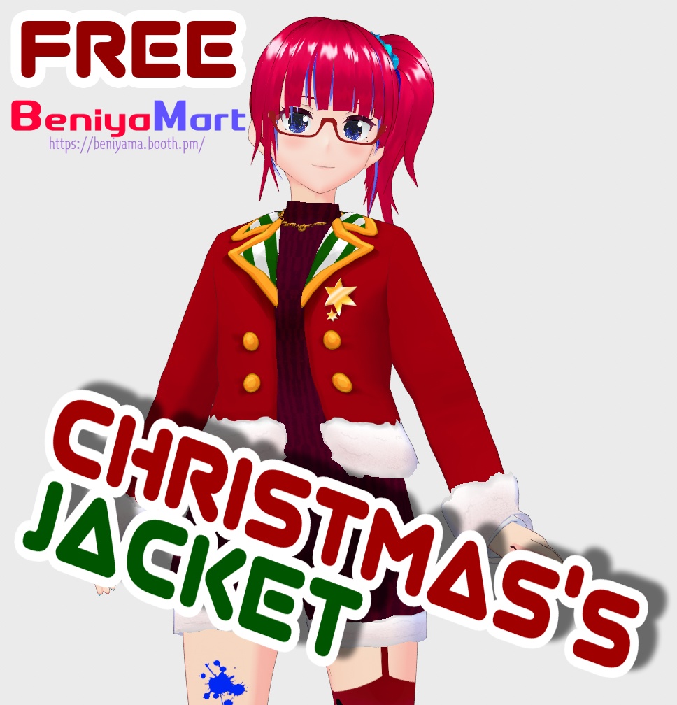 【無料】クリスマスっぽいジャケット【VRoid正式版】