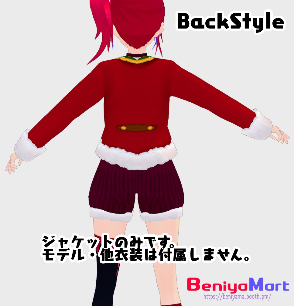 【無料】クリスマスっぽいジャケット【VRoid正式版】