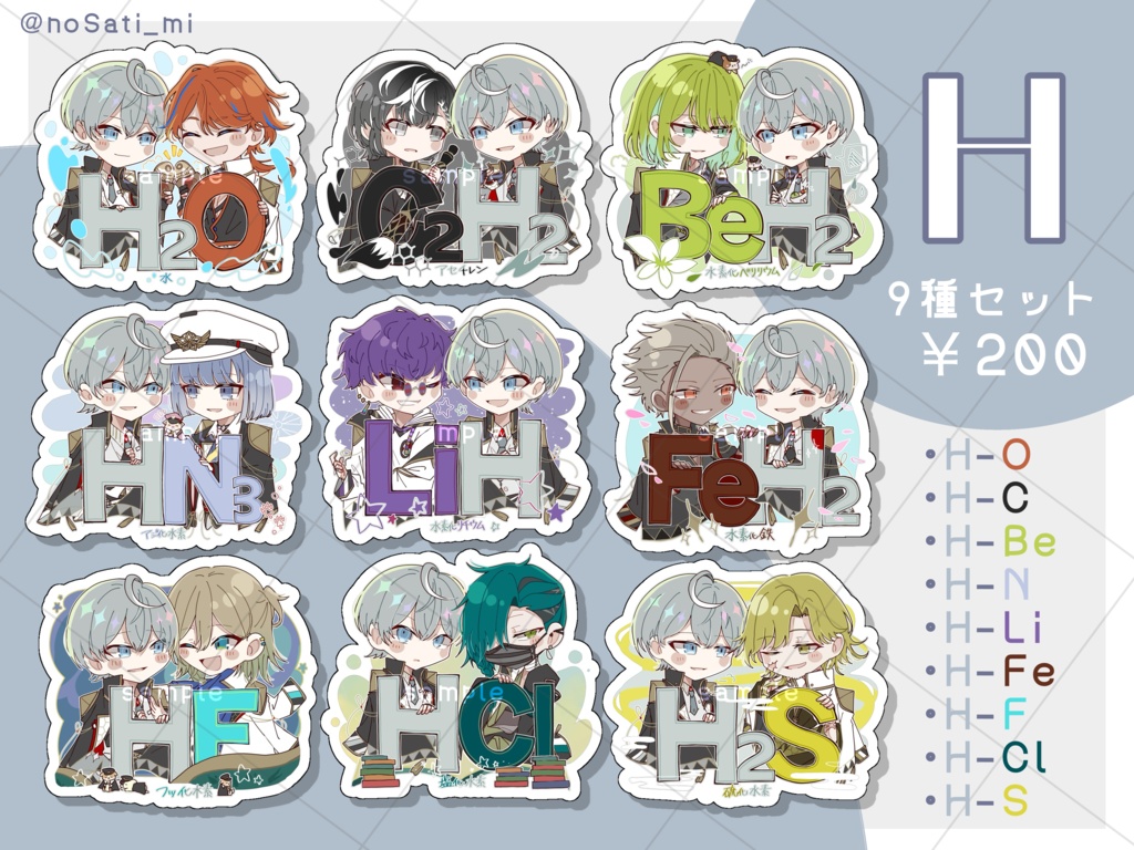 45√分子術シールセット