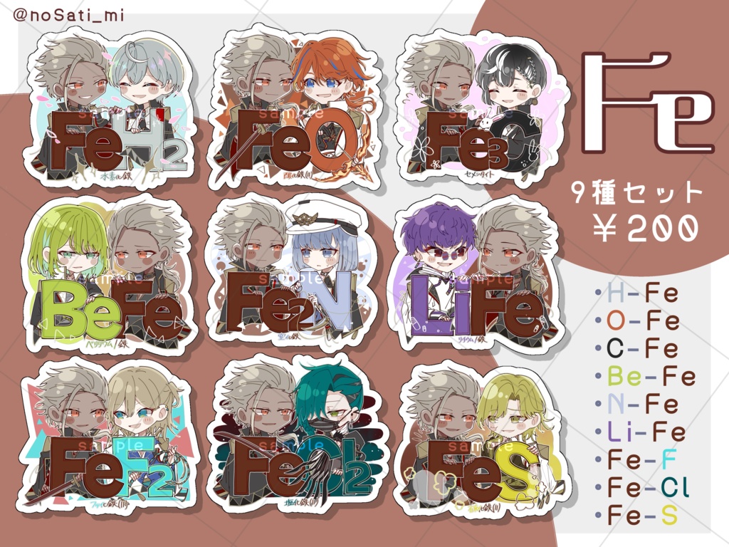 45√分子術シールセット