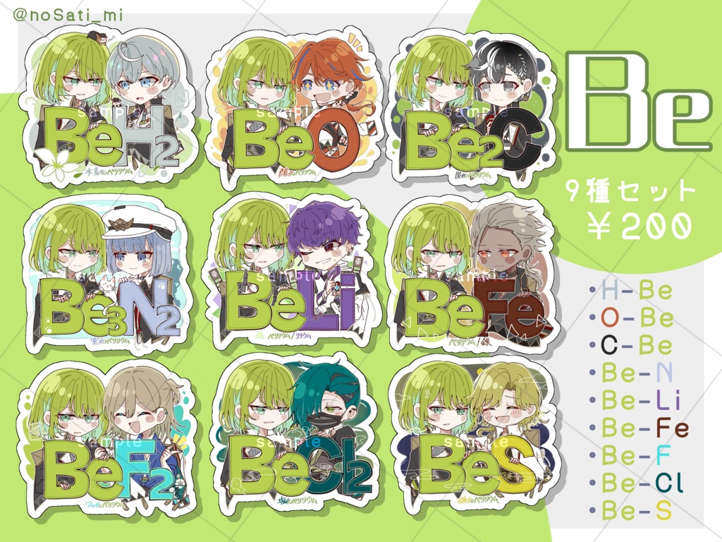 45√分子術シールセット