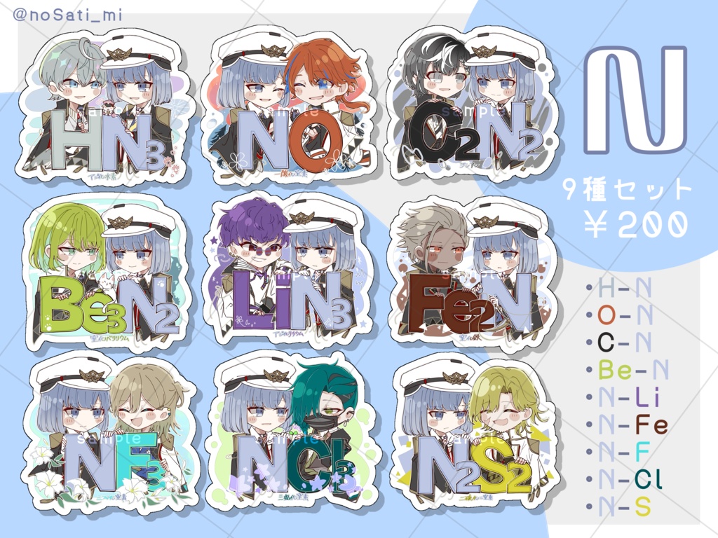 45√分子術シールセット