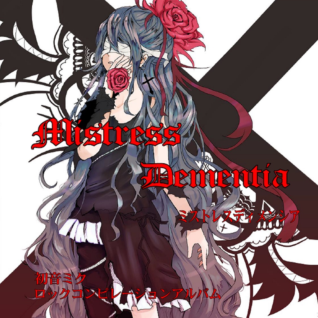 ミストレスディメンシア Kamisamausagi Booth