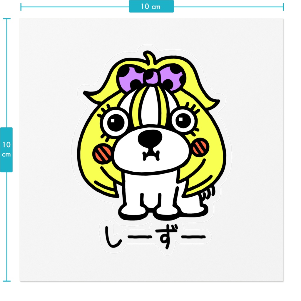 金髪しーずーステッカー