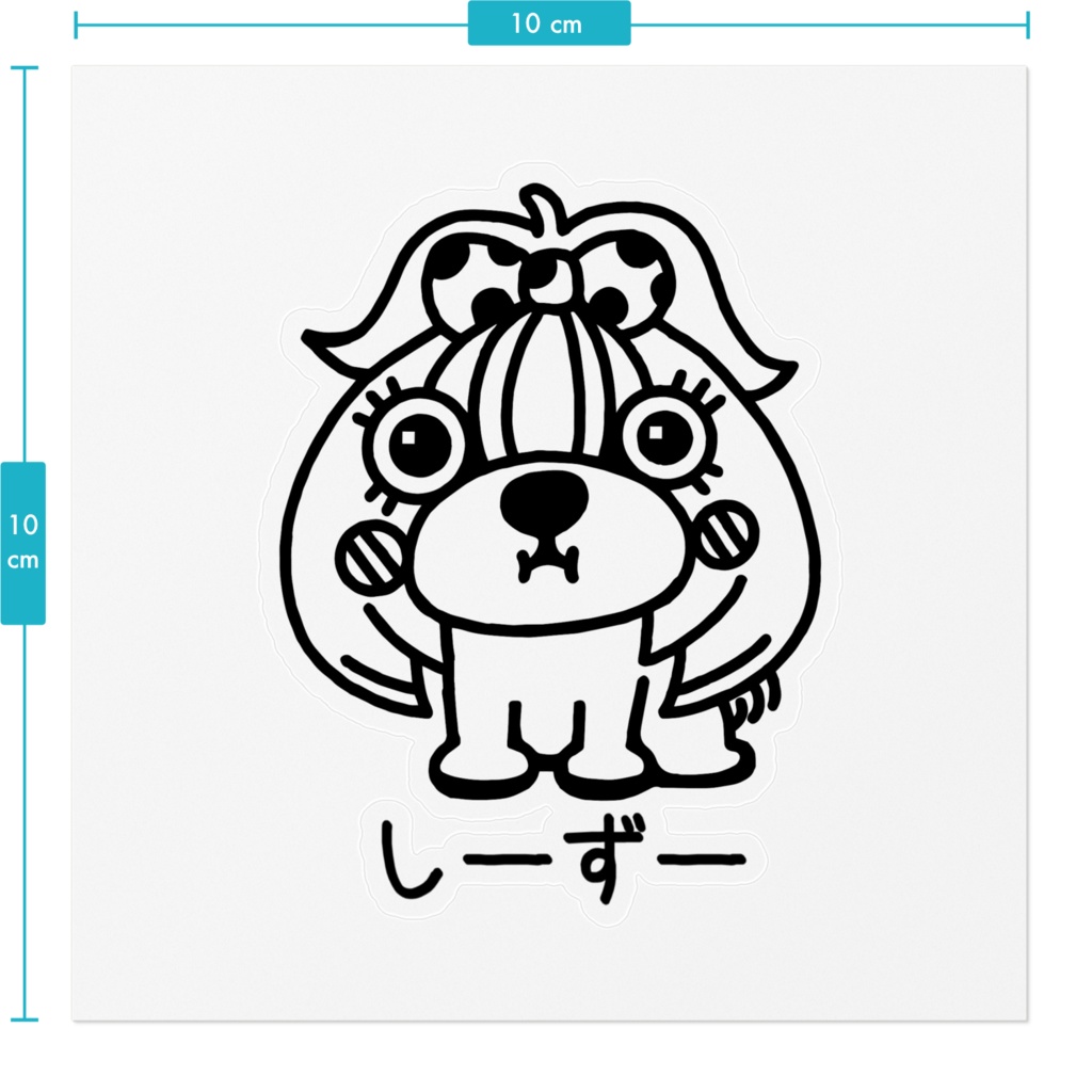 モノクロしーずー(黒)ステッカー