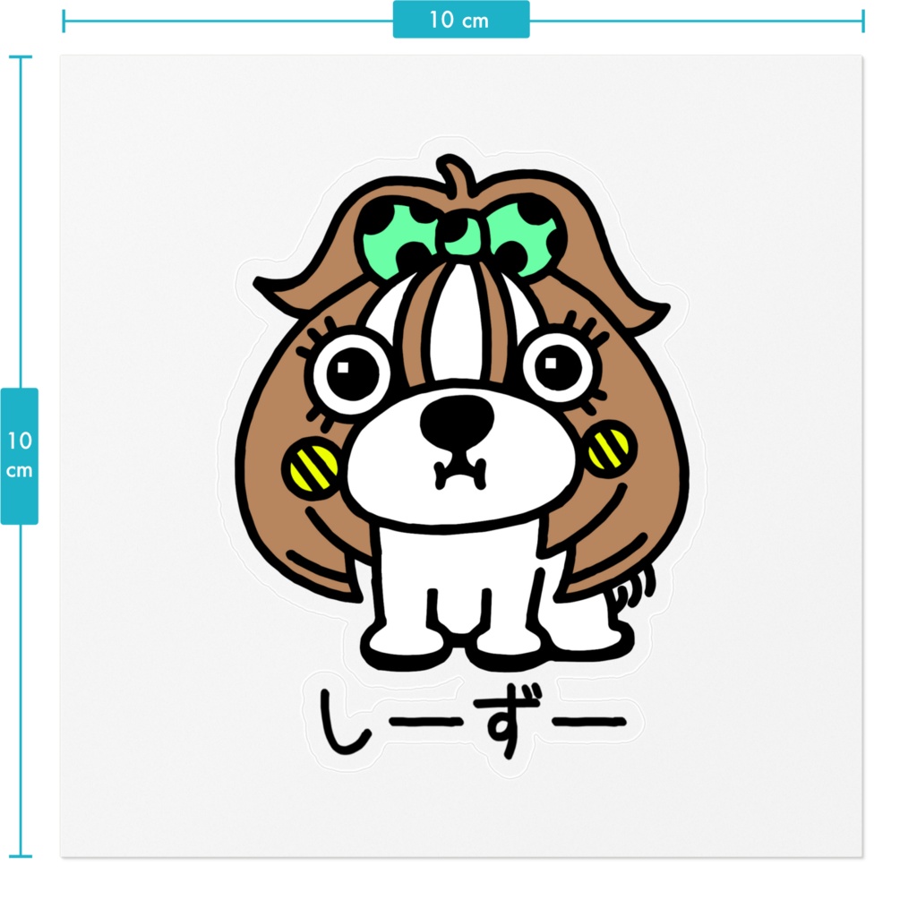 ミドリリボンしーずーステッカー